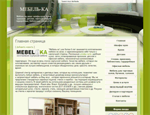 Tablet Screenshot of mebel-ka.at.ua